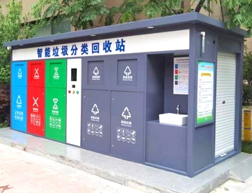 智能垃圾分类回收站 某小区环保垃圾分类回收站